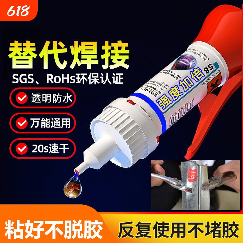 德国胶水强力树脂胶超粘补鞋胶软性防水补鞋粘鞋专用球鞋皮鞋胶运动鞋修鞋匠沾鞋粘胶玩具