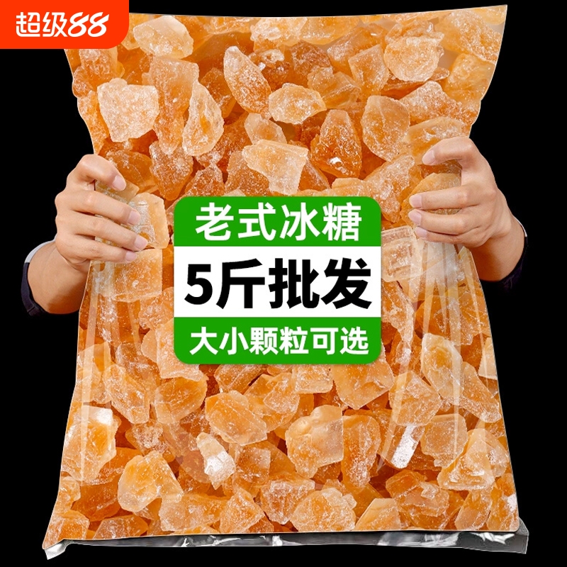 云南小颗粒多晶黄冰糖无添加