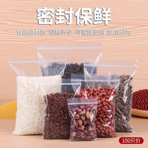 透明食品级密封袋|超4000次加购