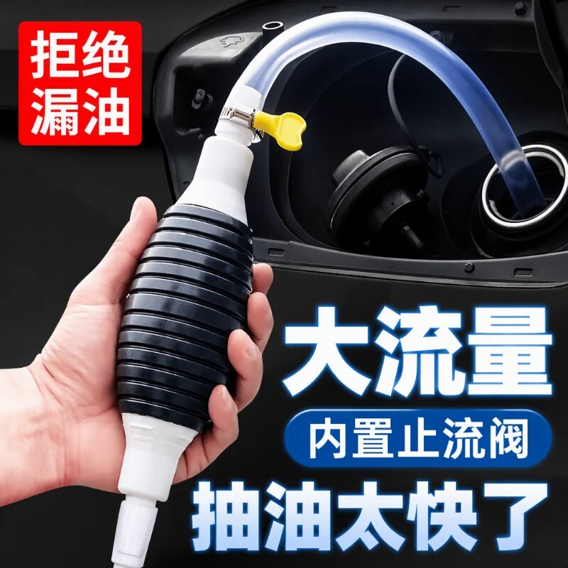 摩托车抽油神器吸水器抽油管自吸油神器汽车抽油加油手动抽油泵
