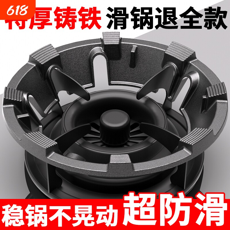 特厚铸铁煤气灶防风罩防滑支架托燃气灶通用型聚火挡风灶台炉架子