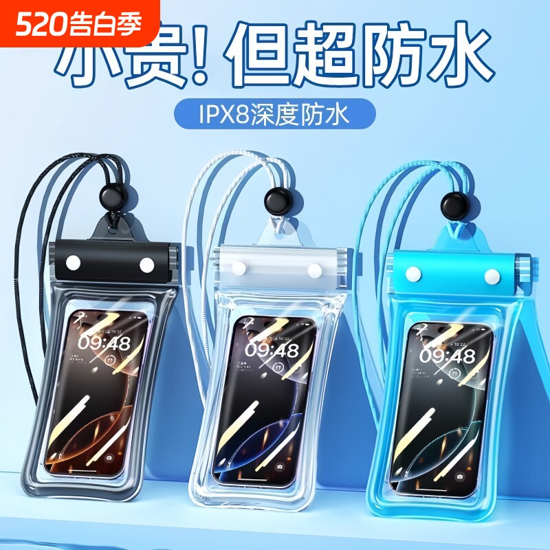 手机防水袋挂脖手机袋潜水套用骑手防雨手机包漂流游泳气囊溯溪