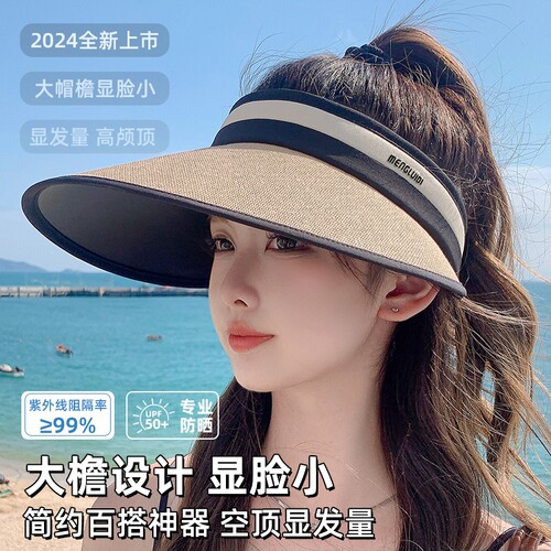 女款遮阳草帽大帽檐2025新款防晒帽子夏季防紫外线空顶太阳帽骑车