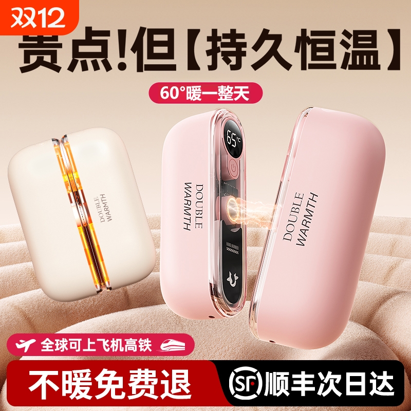 【暖手天花板】自热暖手第1名