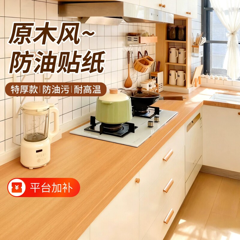 木纹贴纸自粘仿木加厚波音软片木饰面墙纸门桌面家具翻新橱柜贴膜