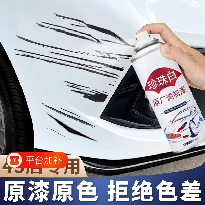 汽车专用自喷漆划痕修复油漆笔车漆面白色黑色珍珠白补漆神器颜色