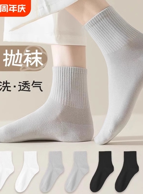 一次性袜子男女通用秋冬季白色短袜日抛丢丢袜出差旅游免洗中筒袜