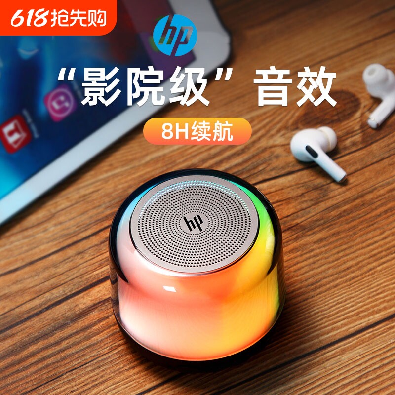 HP/惠普蓝牙音箱k歌小音响户外便携桌面无线电脑低音炮家用重低音