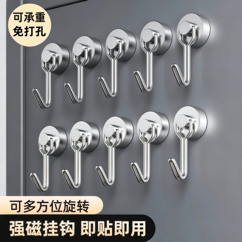 强力磁铁磁吸挂钩免打孔粘钩收纳图片