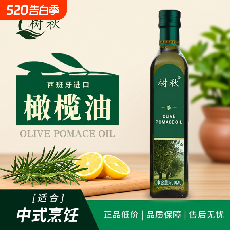 西班牙进口橄榄油官方旗舰店正品含特级初榨橄榄油食用油喝家用