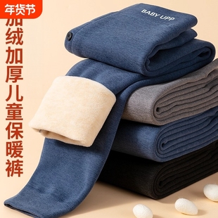 新款儿童保暖裤男童加绒加厚棉裤内穿打底裤秋冬季绒裤一体秋裤