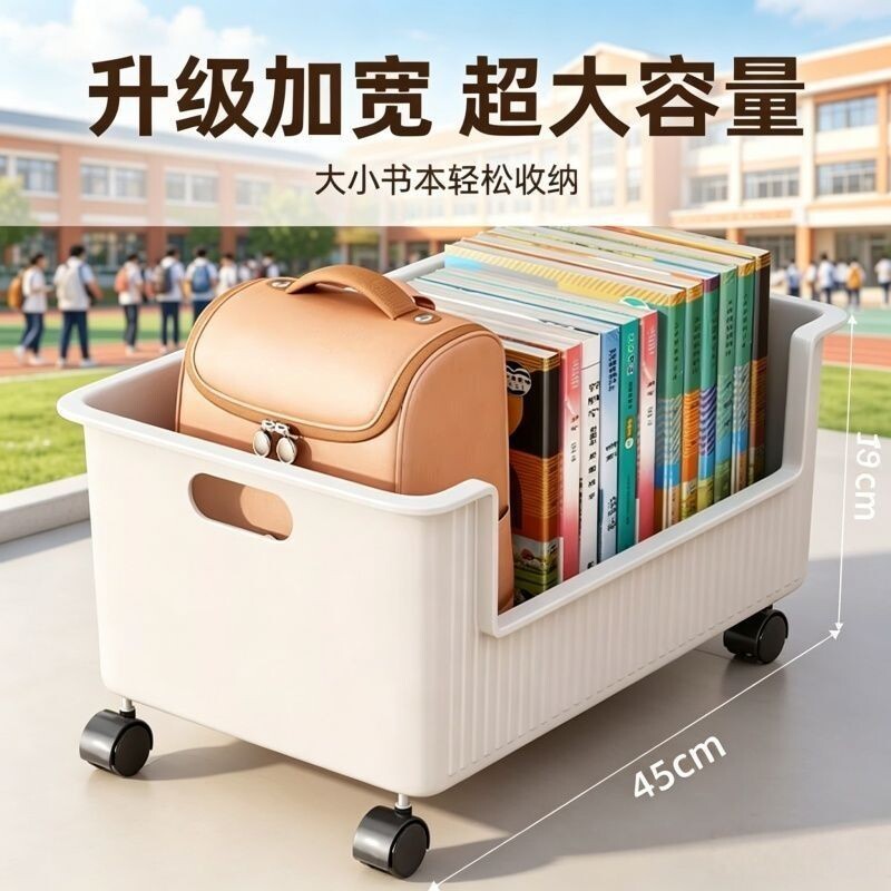 桌下书本收纳箱书包滑轮可移动书箱学生教室用桌面放书收纳盒书架图片