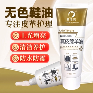 无色鞋油通用绵羊油自然色白色多功能固体透明真皮护理皮鞋油保养