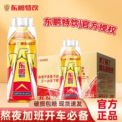 东鹏特饮大金瓶500ml熬夜加班