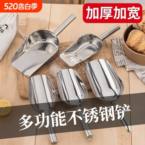 冰铲多功能不锈钢铲子茶叶面粉干果杂粮铲爆米花铲饲料铲加厚铲子