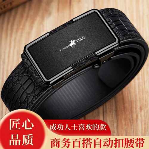保罗皮带男士自动扣鳄鱼纹款腰带