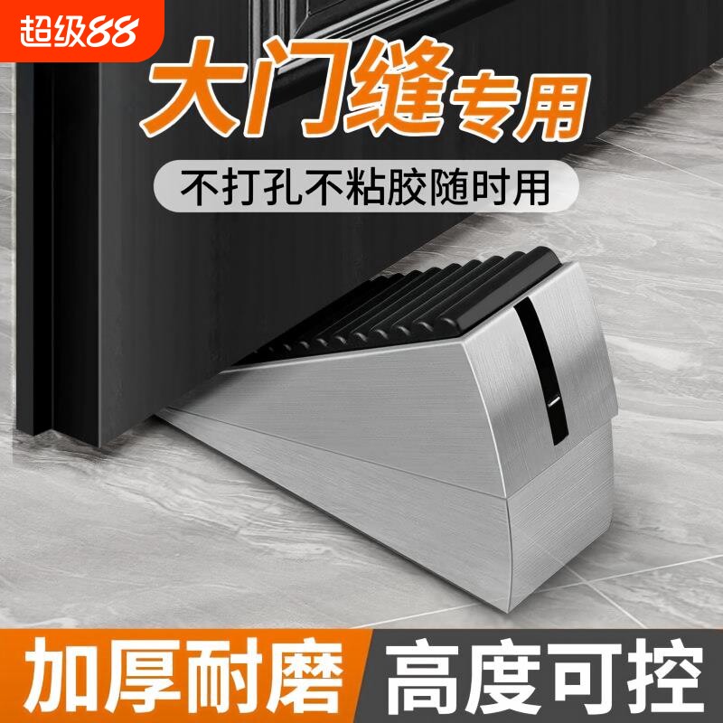 门挡阻门器门塞防撞门吸神器免打孔防风固定牴门顶门堵门楔子大门