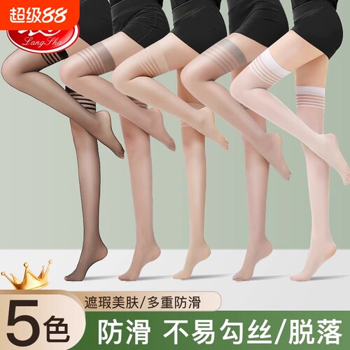 浪莎长筒袜美腿塑形丝光性感