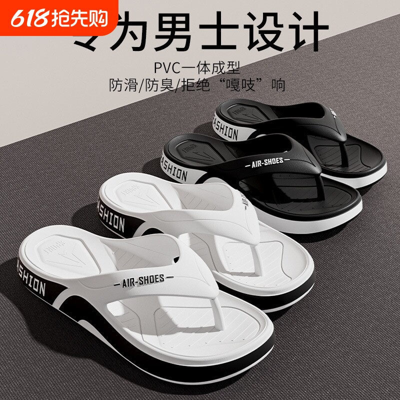 休闲时尚耐磨人字拖男士夏天软底防滑沙滩夹脚踩屎感厚底凉拖鞋男
