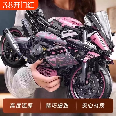 【热销】粉摩托积木车