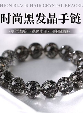 时尚黑发晶转运手链男女