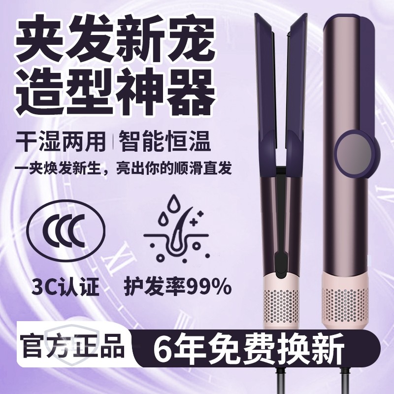 板夹吹风直发器干湿两用负离子不伤发电吹风正品护发神器卷发造型,个人护理/保健/按摩器材,卷/直发器,淘宝优惠券,粉丝福利购,淘宝优惠卷