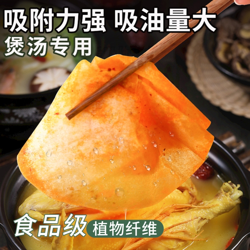 吸油纸食物专用厨房便捷滤油隔油纸煲汤熬烘培喝汤用食品级吸油膜