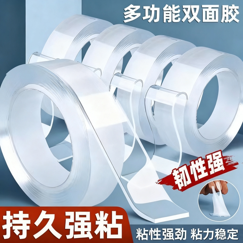 纳米双面胶高粘度不留痕透明加宽固定贴墙沾汽车专用防水超强力加厚魔力网格万能胶布防滑贴片两面无痕胶带