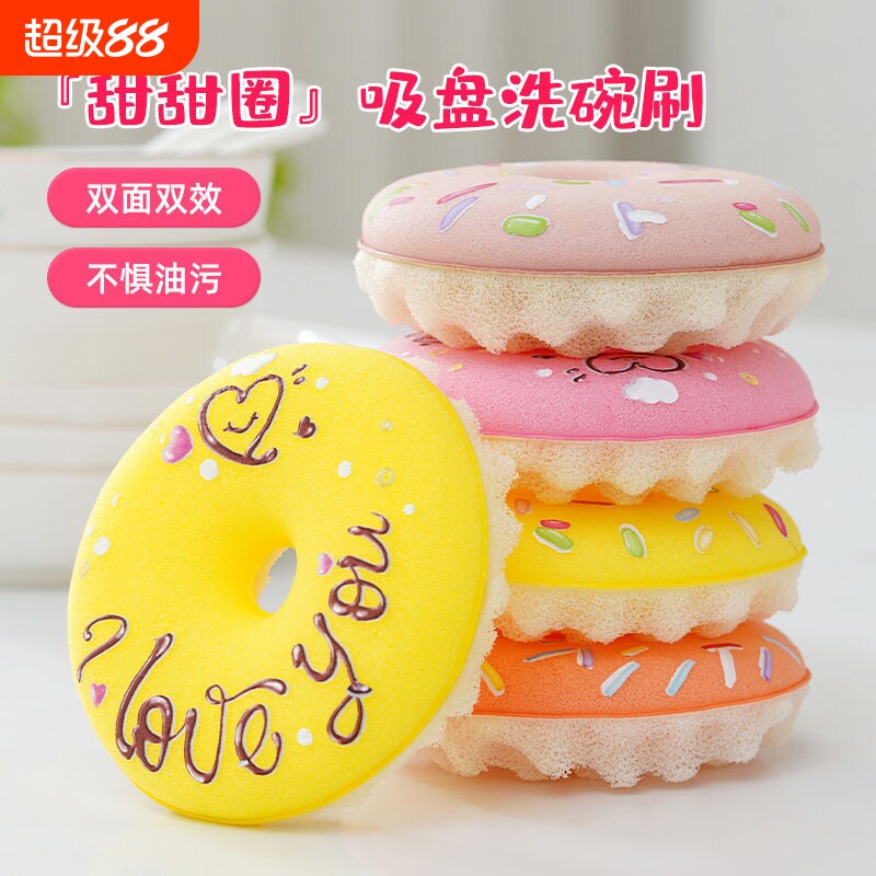 甜甜圈洗碗海绵擦强力去污厨房洗碗抹布不沾油加厚百洁布刷锅神器