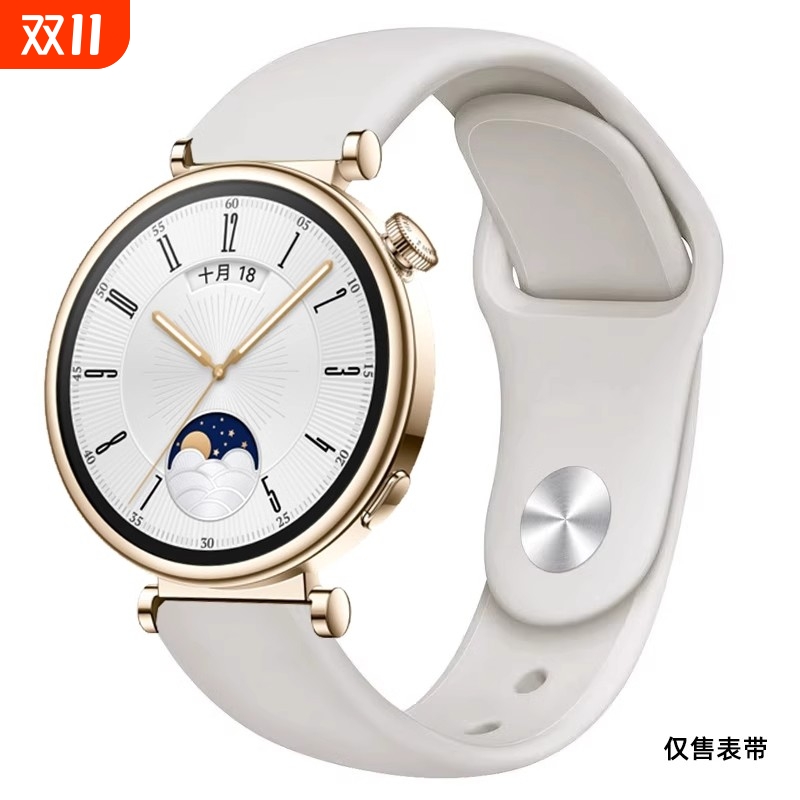 适用华为GT5手表带gt3陶瓷雅致女款watch4Pro防水硅胶腕带GT5表带watch4时尚按压式腕带gt4高级款pro手表带女