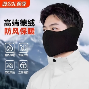 骑行防冻脸男 加厚防寒防风护耳冬季 保暖口罩男士 冬高颜值2025新款
