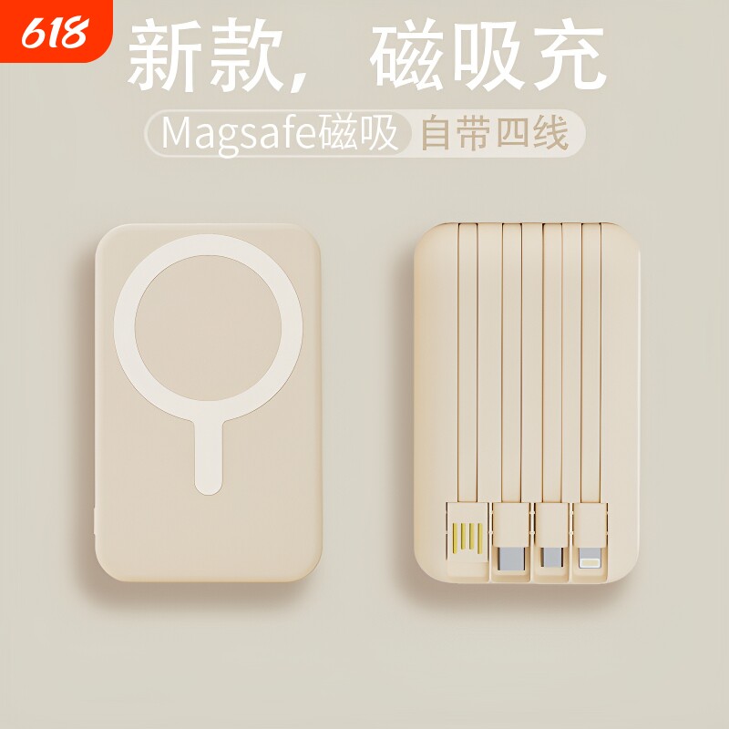 磁吸充电宝自带线20000毫安超大容量快充超薄小巧便携官方正品旗舰店无线适用iphone17华为苹菓8手机专用小mi