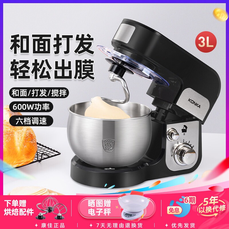 康佳厨师机家用小型全自动和面机图片