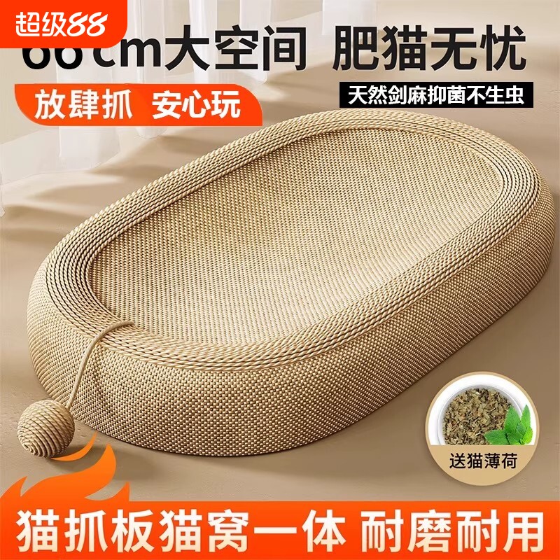剑麻猫抓板耐抓耐磨|千人回购图片
