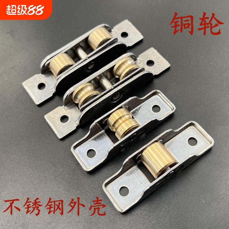 4个装塑钢门窗滑轮880型推拉门玻璃门平移双滑轮老式滚轮铜轮移门