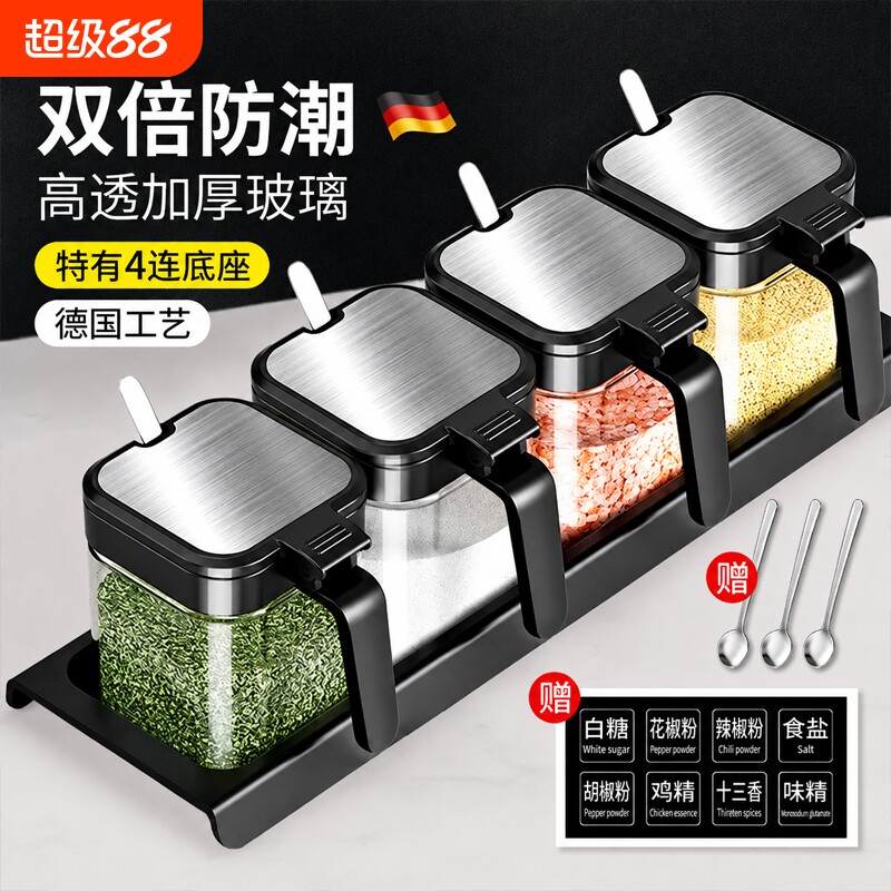 调料罐玻璃组合套装家用密封防潮厨房收纳盒调料瓶调味料调味盐罐