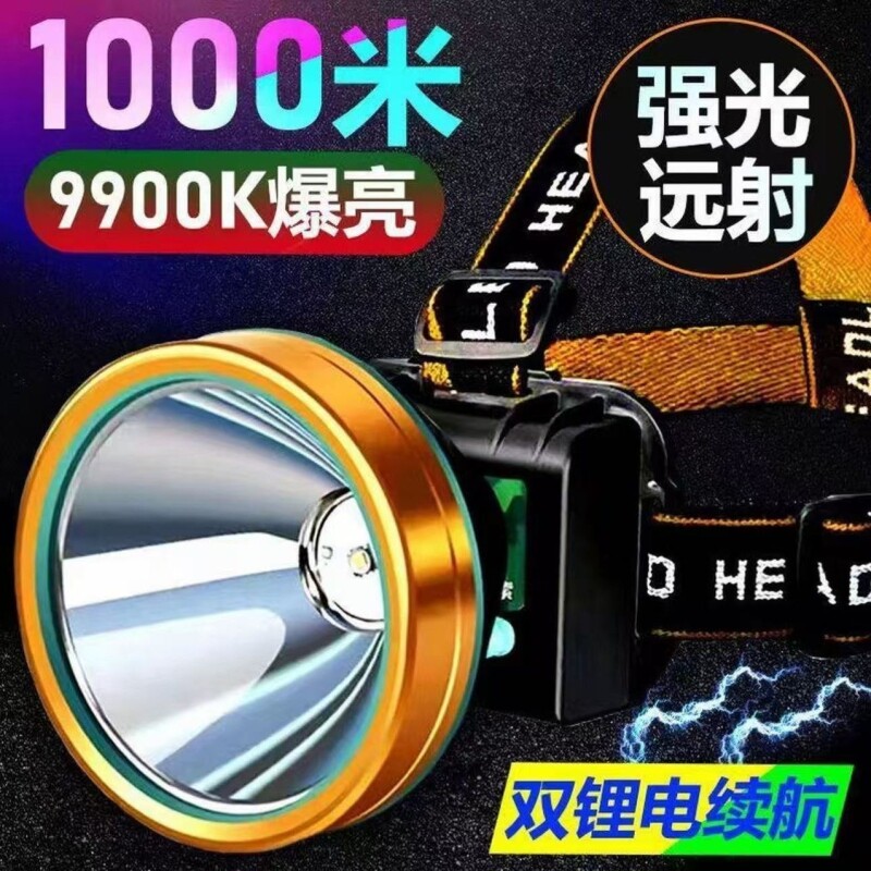 公牛适用LED头灯超亮强光远射手电筒防水户外夜钓鱼登山夜骑专用