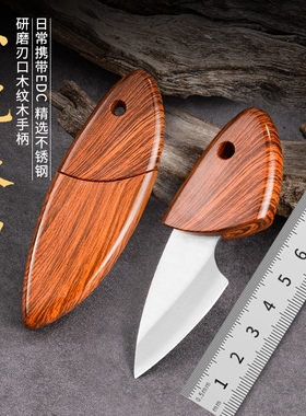 木纹小肥豚刀带孔户外手柄复古迷你小钢刀便携式露营水果刀不锈钢