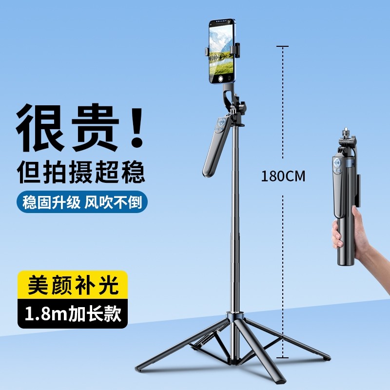 2025新款手机支架落地式直播支架拍照拍摄三脚架自拍杆户外旅游便