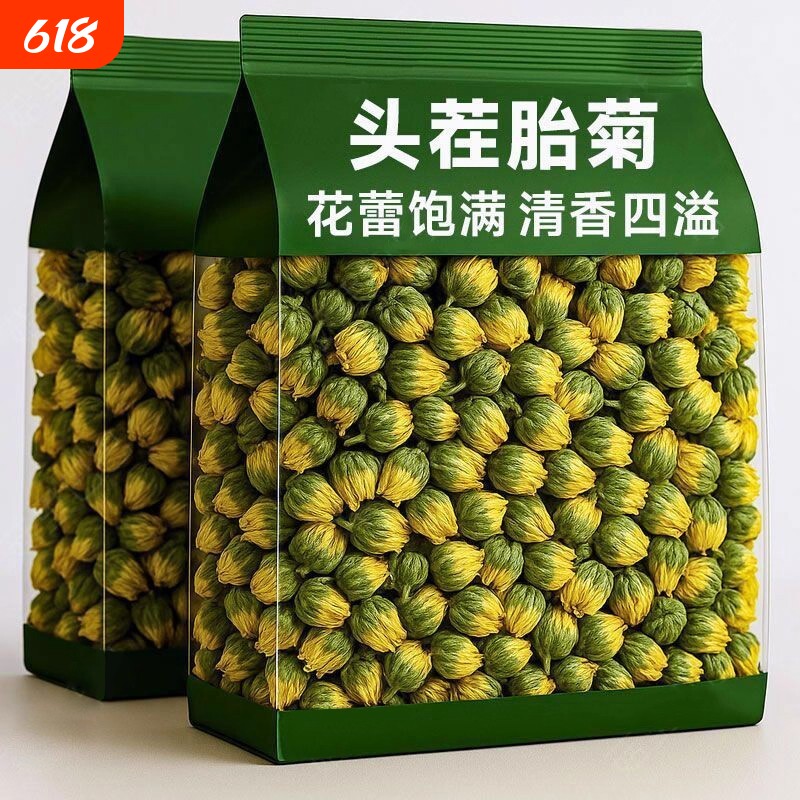 正品菊花茶500g胎菊王特级桐乡正宗杭白菊花茶大菊花茶干贡菊