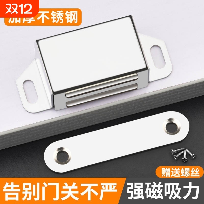 不锈钢柜推拉移门家具卡扣老式碰珠吸闭合器强力磁铁贴抽屉衣橱鞋