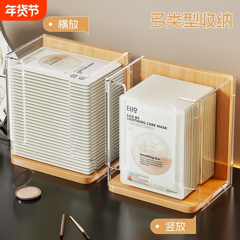 面膜收纳盒梳妆台桌面上护肤品亚克力储物架镜柜内化妆品置物架子