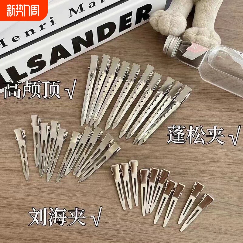 发根蓬松夹侧边刘海化妆定型无痕发夹定位高颅顶神器鸭嘴夹子发卡