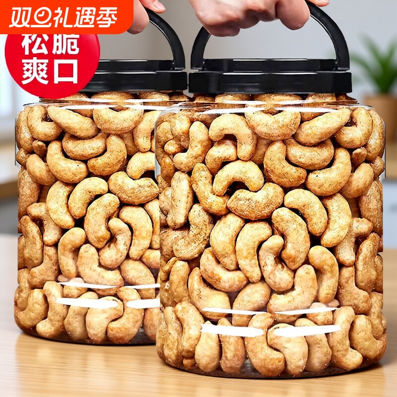 炭烧腰果新货原味批发价腰果仁坚果休闲零食炭烧袋装净重250g50