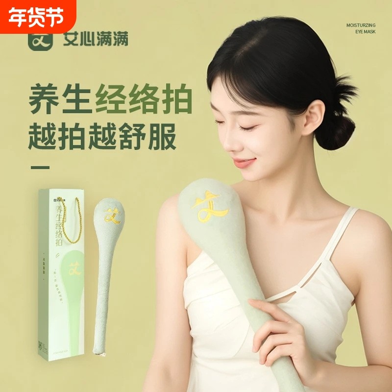 SMVP经络拍艾草按摩锤拍八虚捶敲打棒肩颈疏通经络养生锤大号经络,个人护理/保健/按摩器材,按摩棒/锤,淘宝优惠券,粉丝福利购,淘宝优惠卷