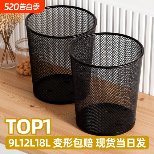 金属无盖大口径办公家用厨房卫生间大容量防锈加厚加硬镂空垃圾桶