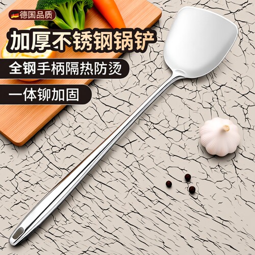 加厚不锈钢锅铲套装|超1万次加购