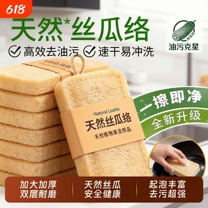天然丝瓜络洗碗百洁布厨房专用刷锅神器丝瓜瓤洗碗海绵擦刷碗神器