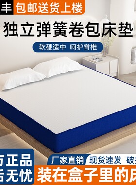 席梦思乳胶记忆棉独立弹簧床垫