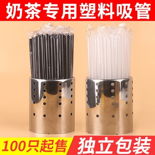 一次性吸管饮料珍珠奶茶吸管塑料加硬粗尖头单支包装 100只食品级